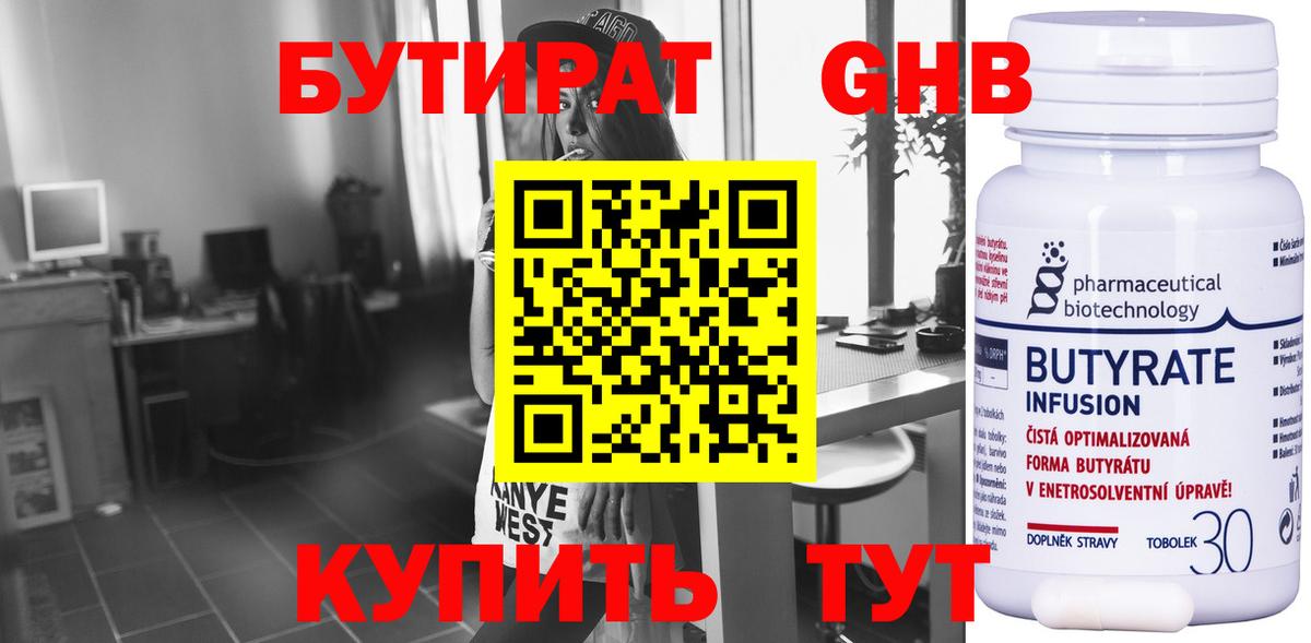 Фрязино  Бутират буратино  Бутират  Вход с VPN 