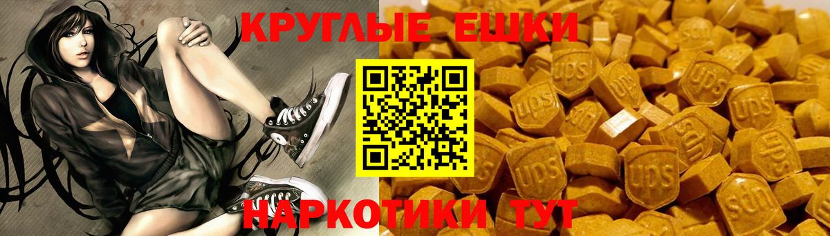 Экстази ешки Фрязино