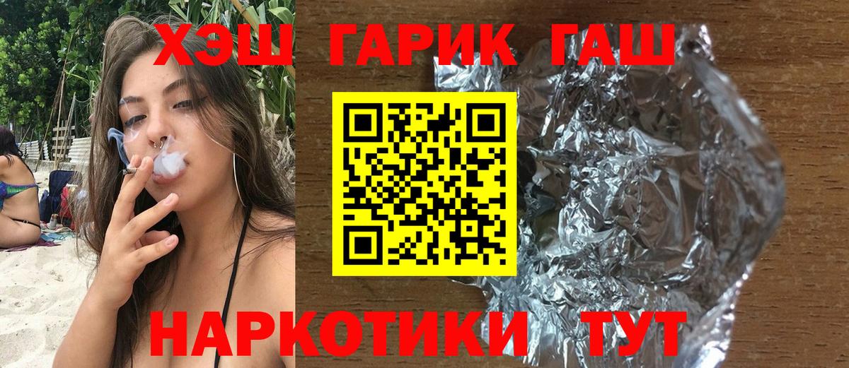 ГАШ индика сатива  ГАШИШ  Вход с VPN  Фрязино  Гашиш hashish 