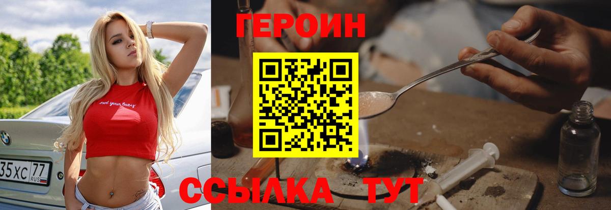 Фрязино  Героин  Вход с VPN  ГЕРОИН герыч 