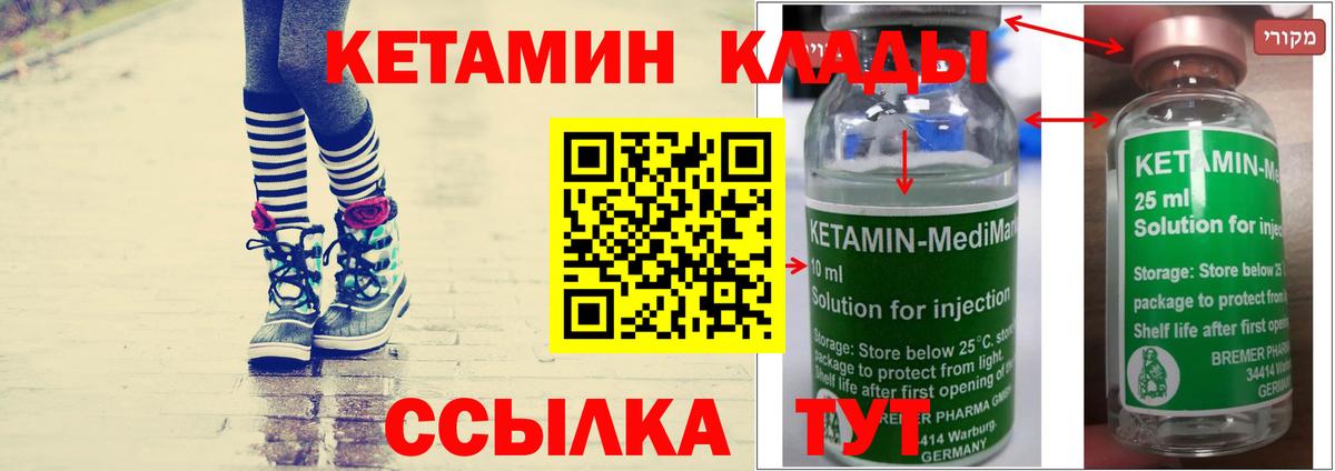 Фрязино  КЕТАМИН ketamine  Вход с VPN  Кетамин VHQ 