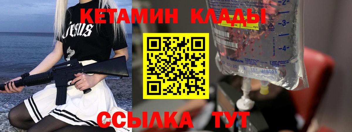КЕТАМИН ketamine Фрязино