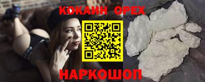 кокаин перу Малгобек