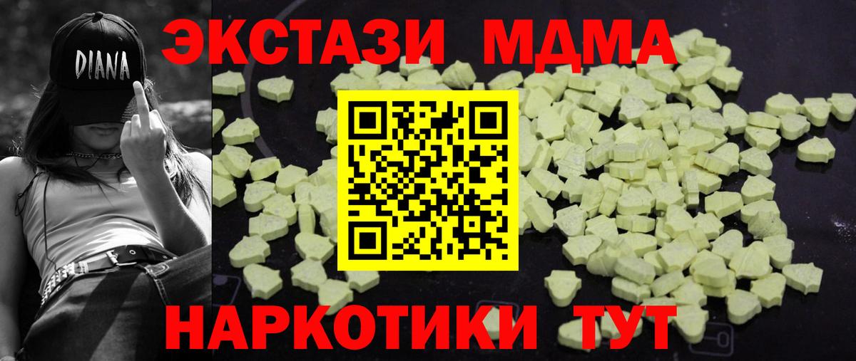 Фрязино  МДМА crystal  Вход с VPN  MDMA молли 
