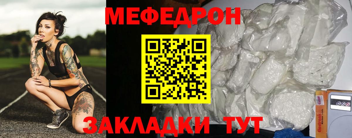 МЕФ VHQ  Вход с VPN  Мефедрон  Фрязино  МЕФ mephedrone 