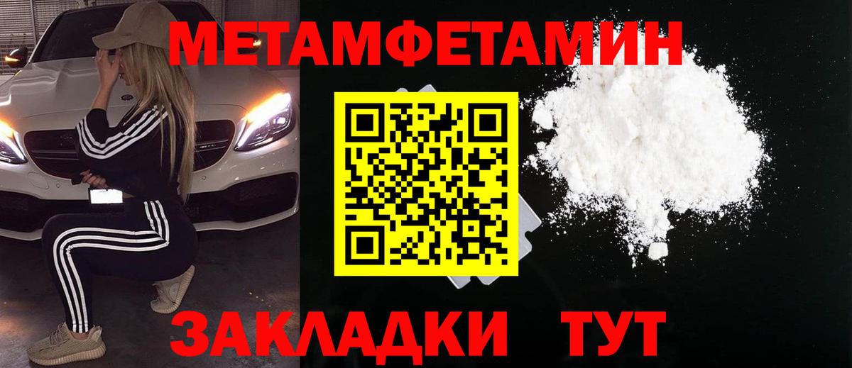 Фрязино  МЕТАМФЕТАМИН мет  Метамфетамин  Вход с VPN  МЕТАМФЕТАМИН мет 