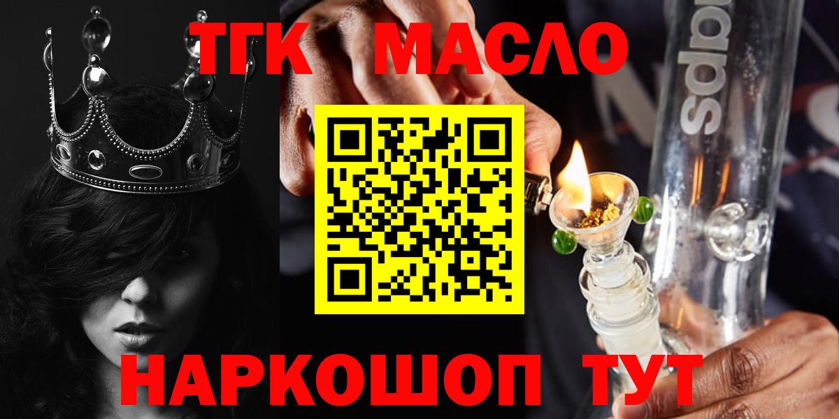 ТГК вейп с тгк  Дистиллят ТГК жижа  Вход с VPN  Фрязино 