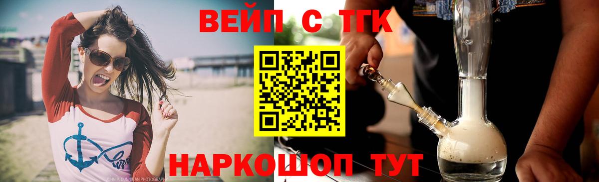Дистиллят ТГК концентрат Фрязино